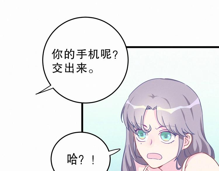 第3话 哪家的千金小姐这么不自重33