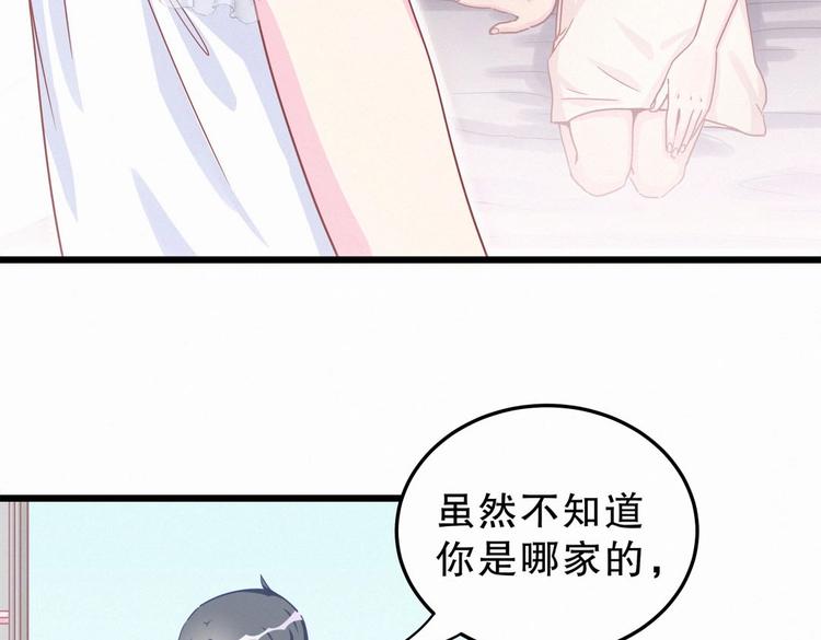 第3话 哪家的千金小姐这么不自重36