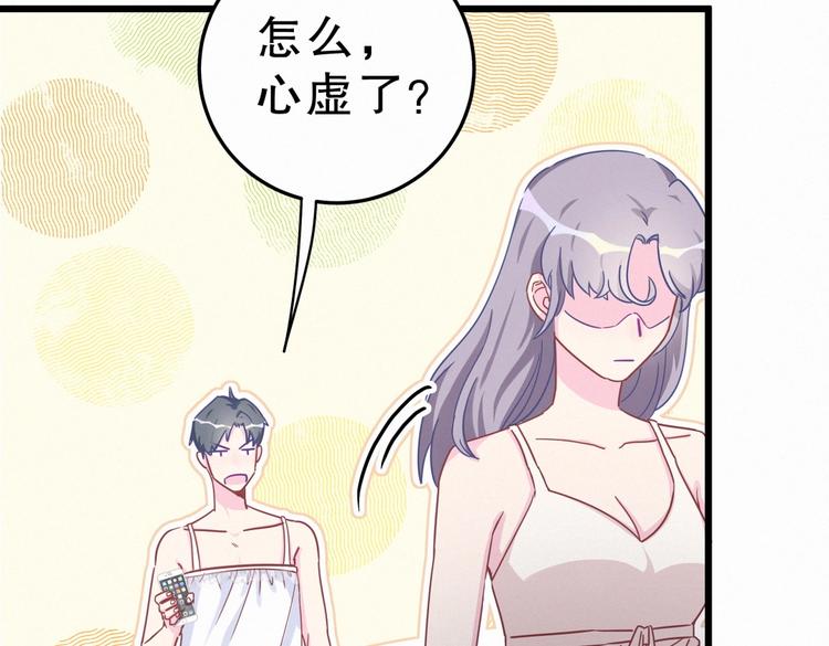 第3话 哪家的千金小姐这么不自重41