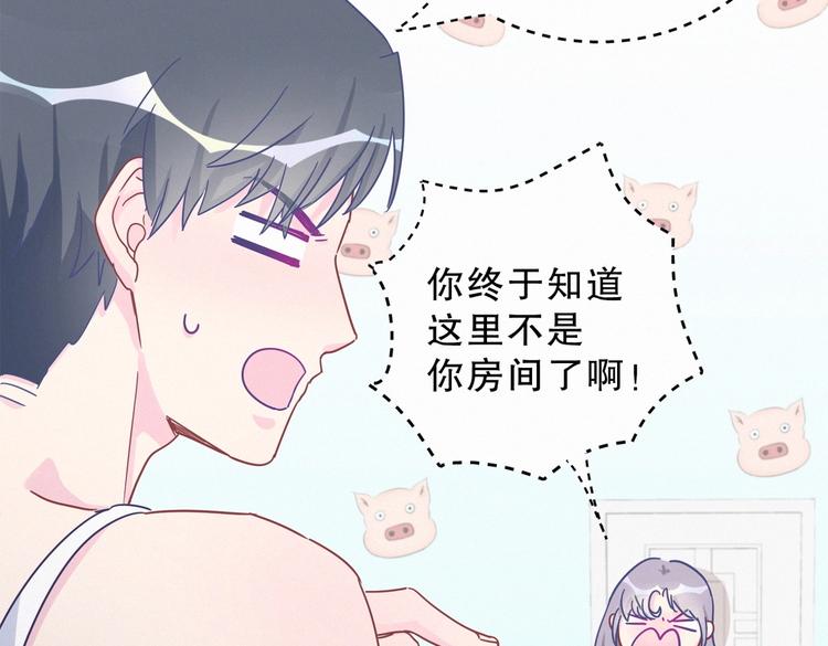 第3话 哪家的千金小姐这么不自重63