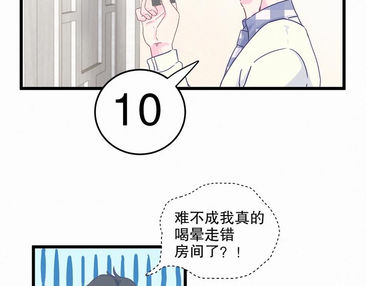 第3话 哪家的千金小姐这么不自重66