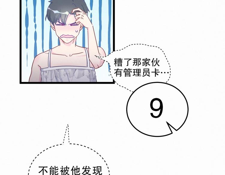 第3话 哪家的千金小姐这么不自重67