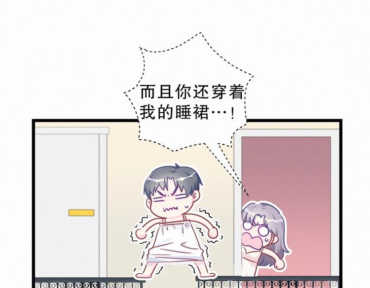 第3话 哪家的千金小姐这么不自重74
