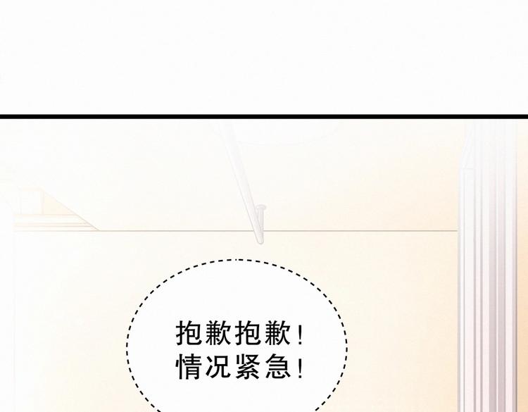 第3话 哪家的千金小姐这么不自重77