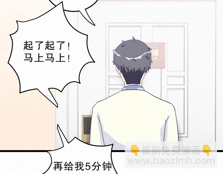 第3话 哪家的千金小姐这么不自重85