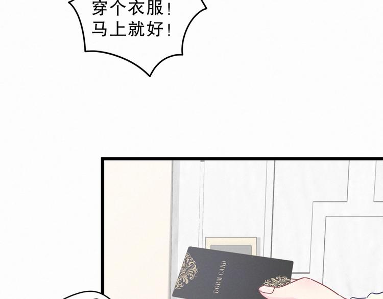 第3话 哪家的千金小姐这么不自重86