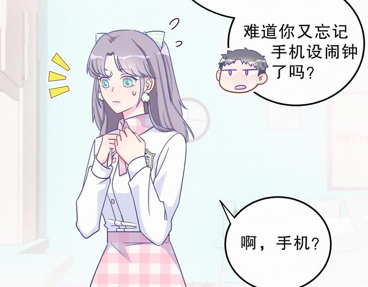 第3话 哪家的千金小姐这么不自重89