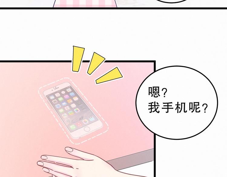第3话 哪家的千金小姐这么不自重90