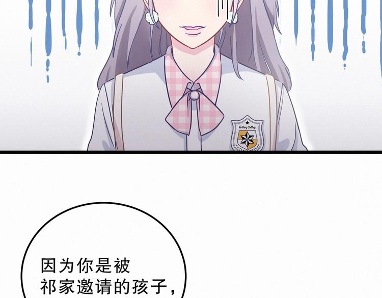 第3话 哪家的千金小姐这么不自重98