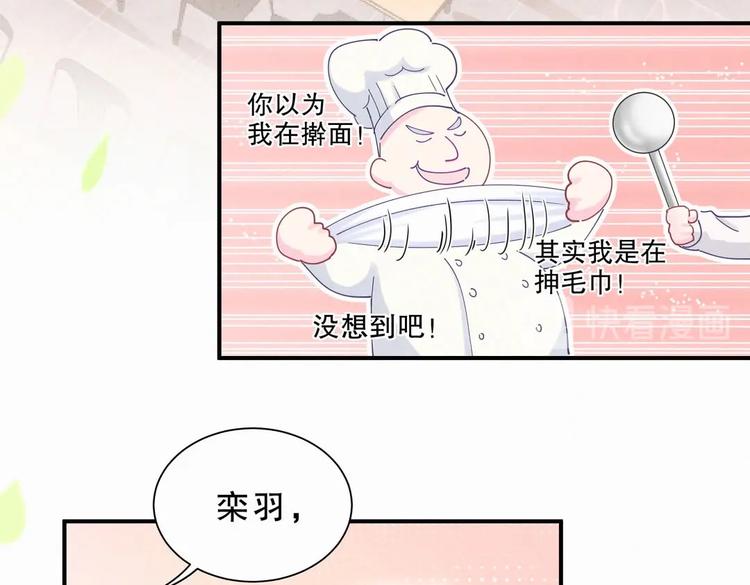 第6话 特殊的人给特殊的待遇17