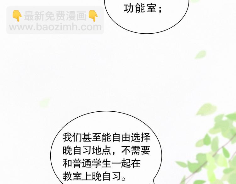 第6话 特殊的人给特殊的待遇36