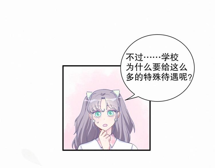 第6话 特殊的人给特殊的待遇42