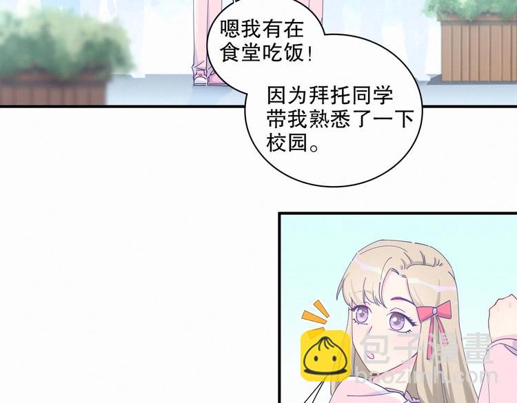 第6话 特殊的人给特殊的待遇67