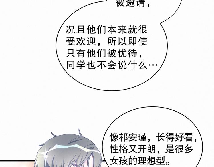 第6话 特殊的人给特殊的待遇91
