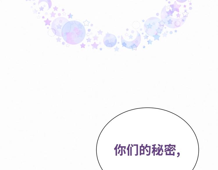 第7话 别让他人有可乘之机102