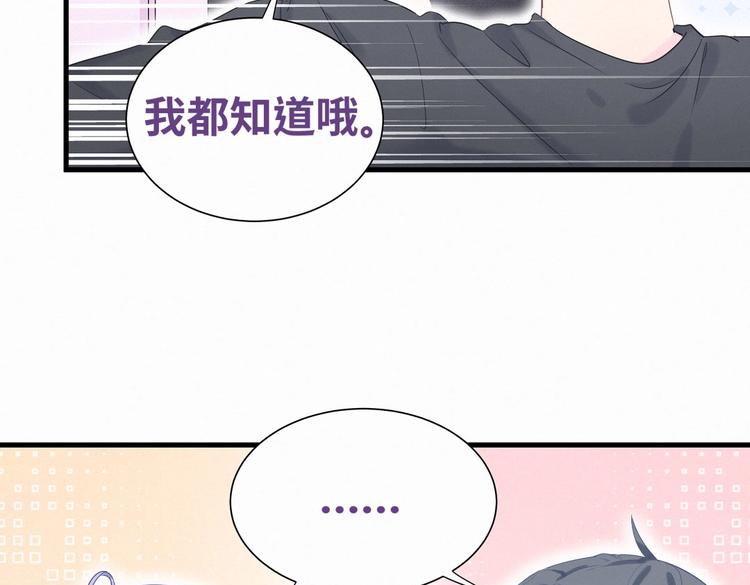 第7话 别让他人有可乘之机108