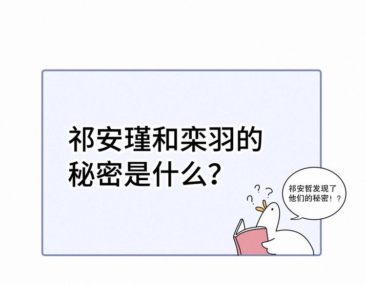 第7话 别让他人有可乘之机110