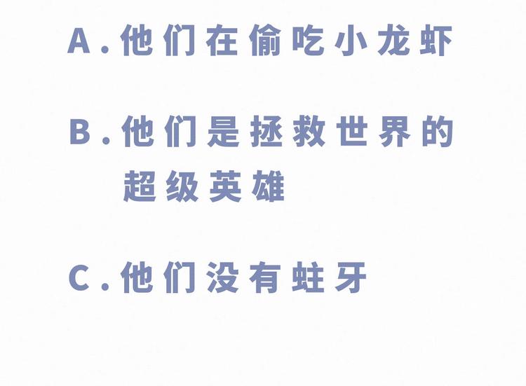 第7话 别让他人有可乘之机111