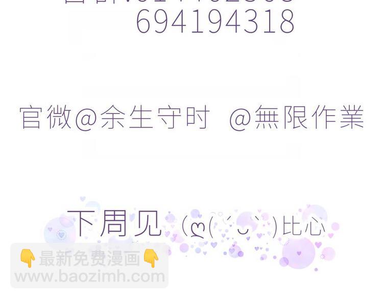 第7话 别让他人有可乘之机113