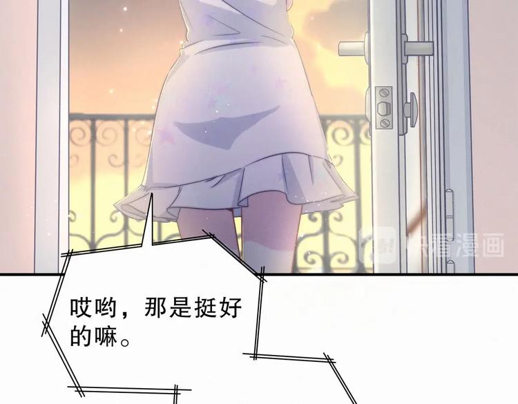 第7话 别让他人有可乘之机16