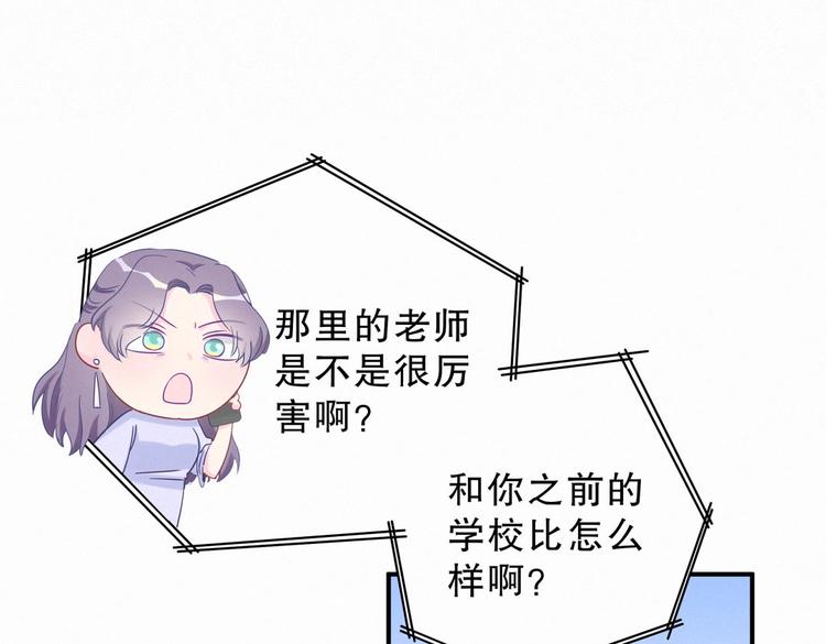 第7话 别让他人有可乘之机20