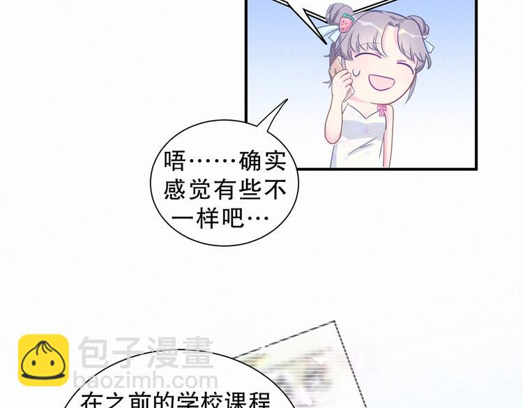 第7话 别让他人有可乘之机21