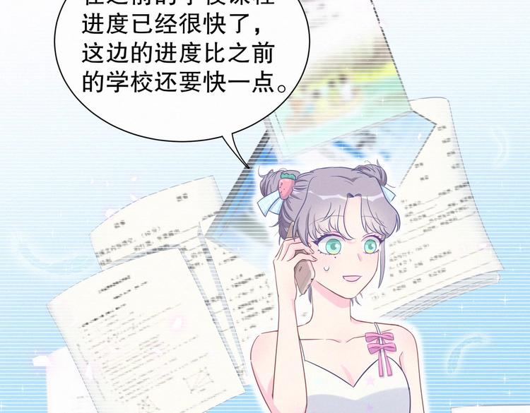 第7话 别让他人有可乘之机22
