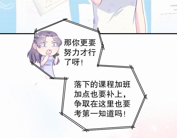 第7话 别让他人有可乘之机23