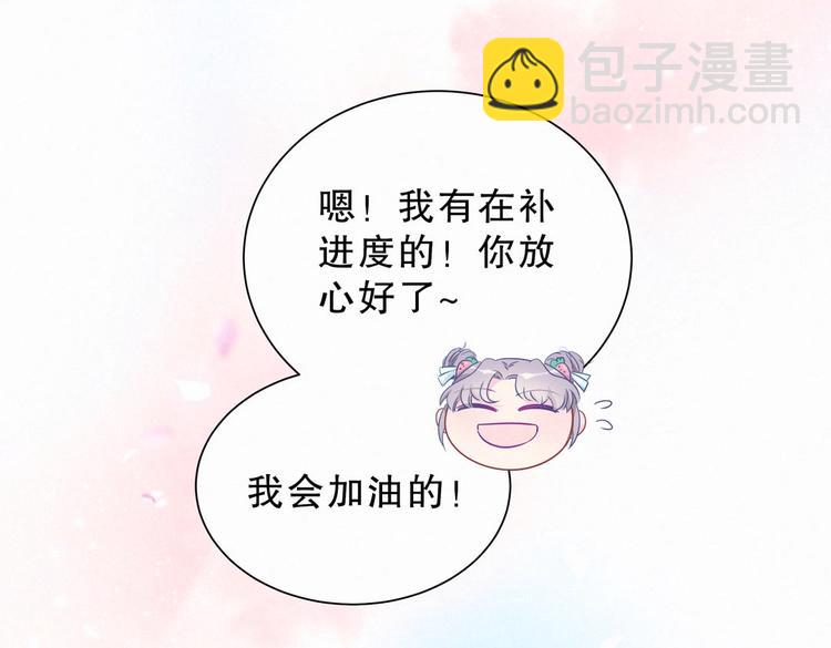 第7话 别让他人有可乘之机24