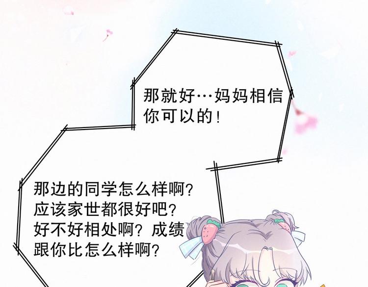 第7话 别让他人有可乘之机25