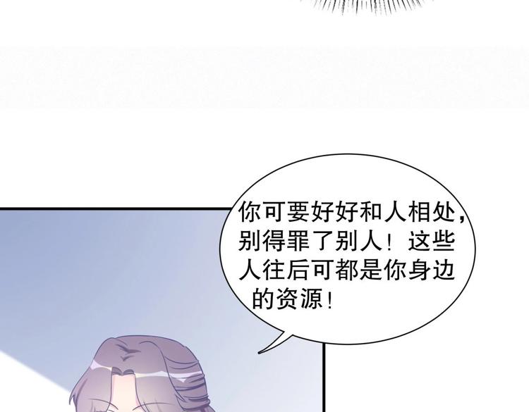 第7话 别让他人有可乘之机31
