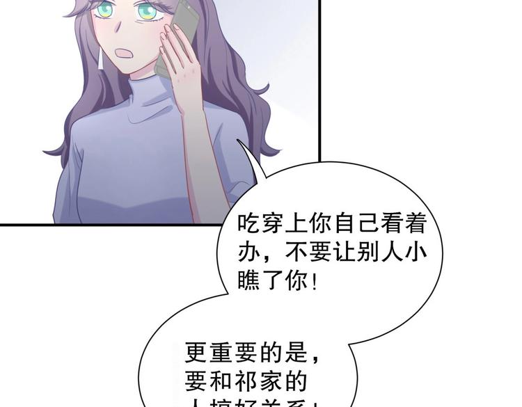 第7话 别让他人有可乘之机32