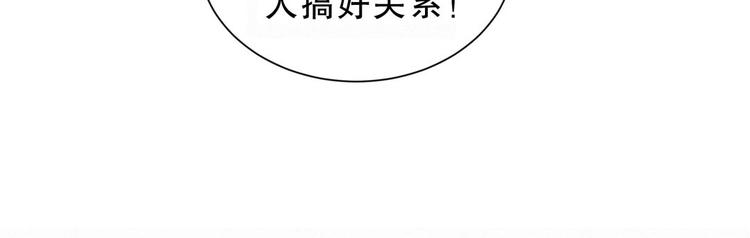 第7话 别让他人有可乘之机33
