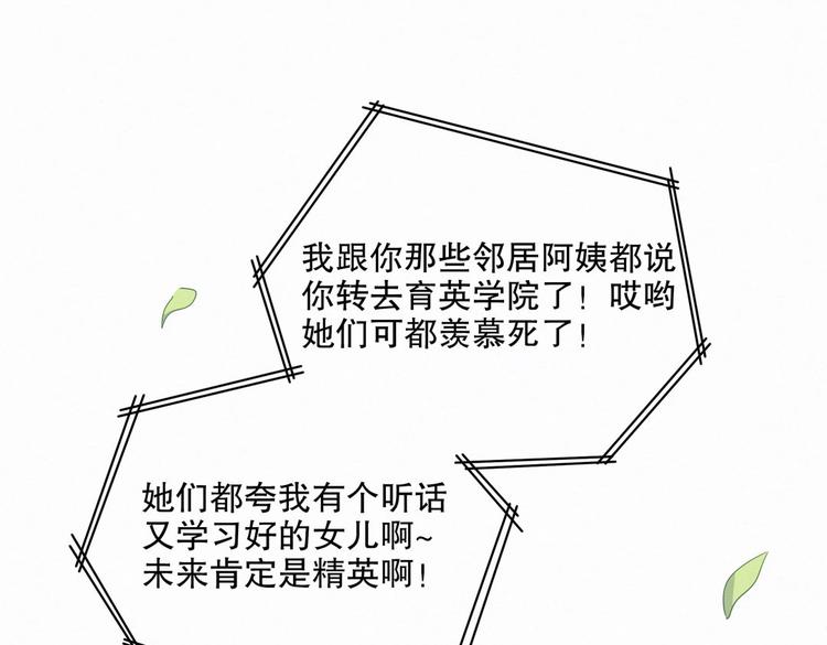第7话 别让他人有可乘之机36