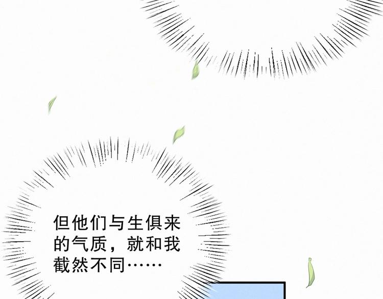 第7话 别让他人有可乘之机45