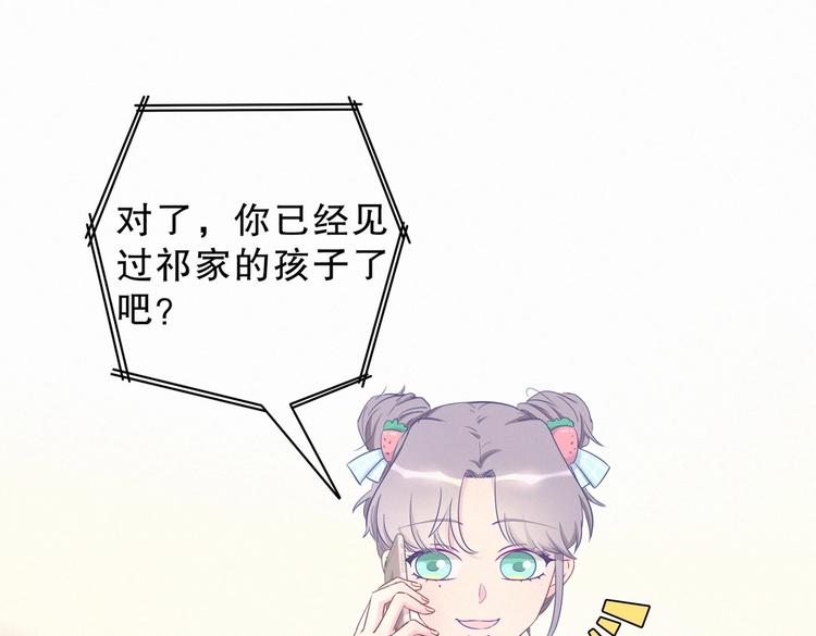 第7话 别让他人有可乘之机49