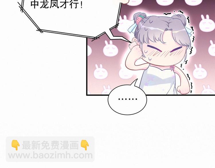 第7话 别让他人有可乘之机57