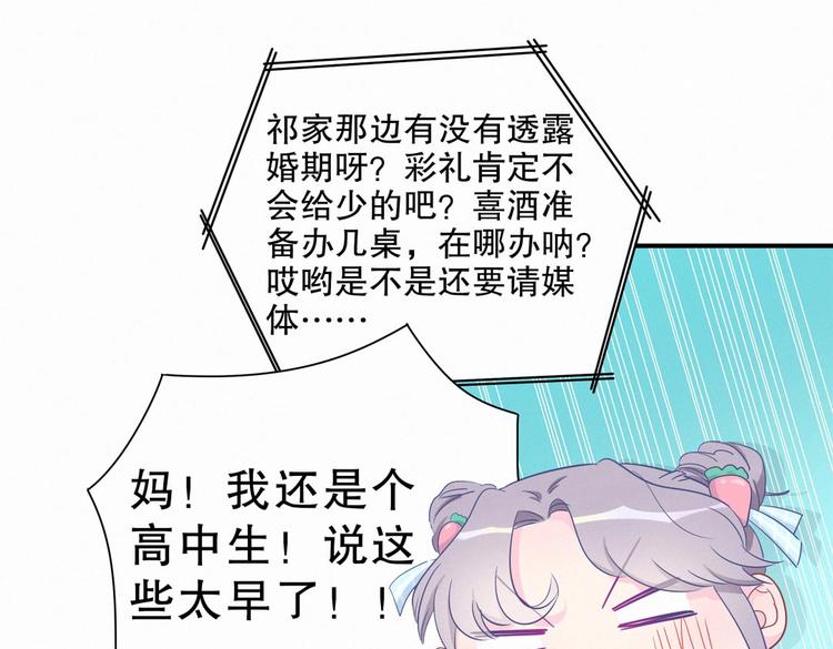 第7话 别让他人有可乘之机58