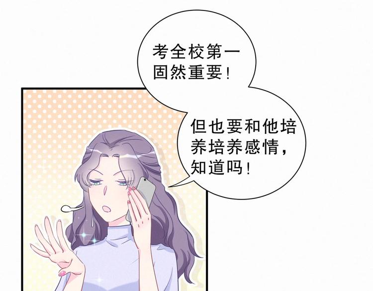 第7话 别让他人有可乘之机61