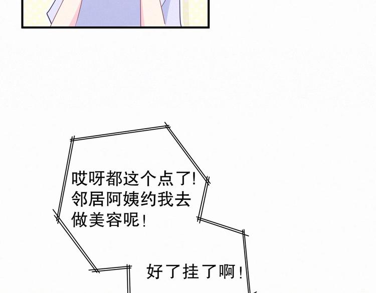第7话 别让他人有可乘之机62