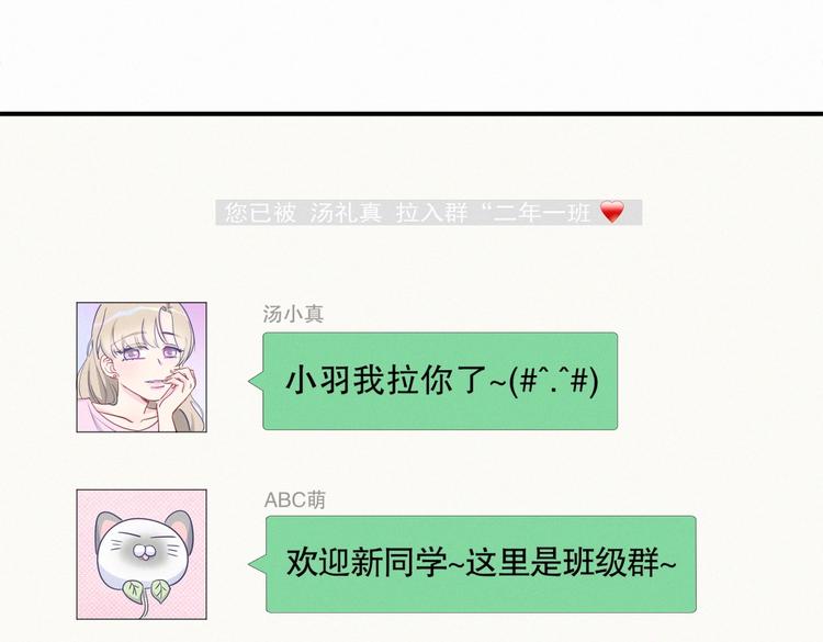第7话 别让他人有可乘之机69