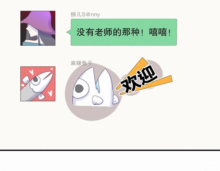 第7话 别让他人有可乘之机70