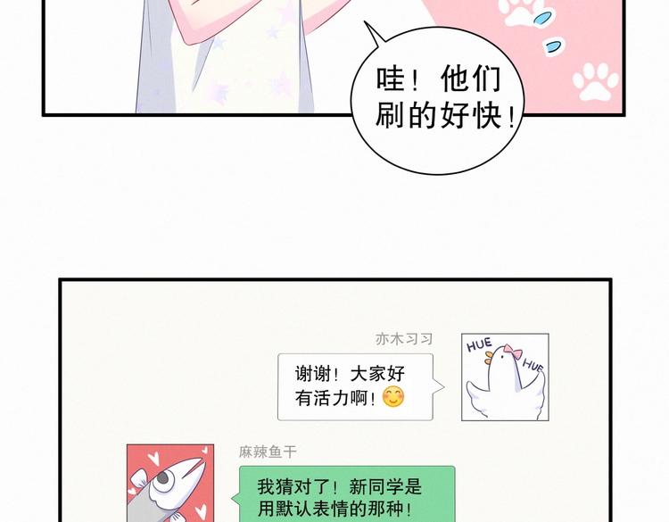 第7话 别让他人有可乘之机72