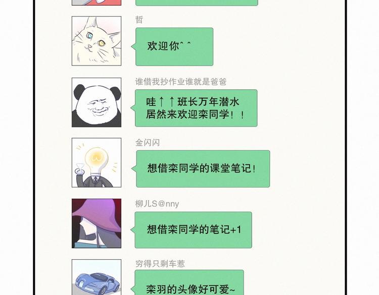 第7话 别让他人有可乘之机73