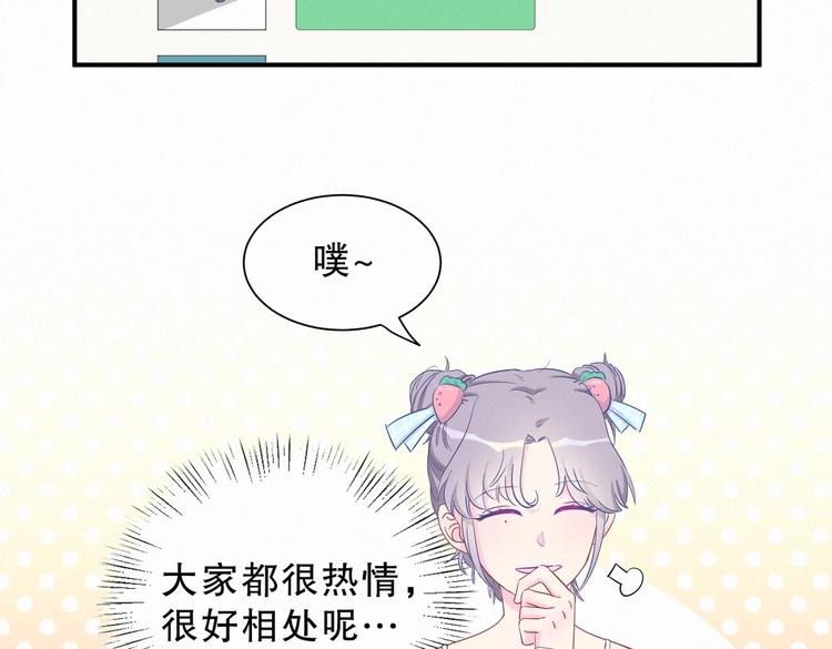 第7话 别让他人有可乘之机74