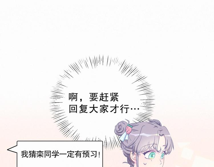 第7话 别让他人有可乘之机76