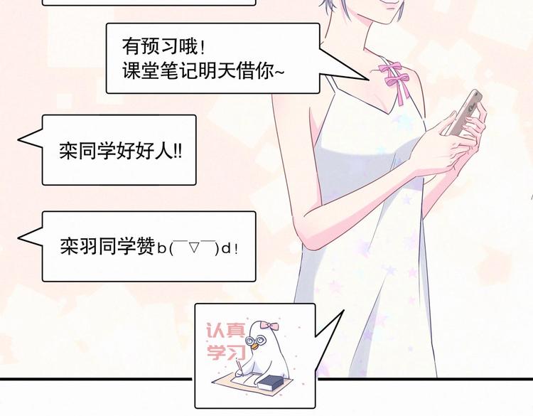 第7话 别让他人有可乘之机77