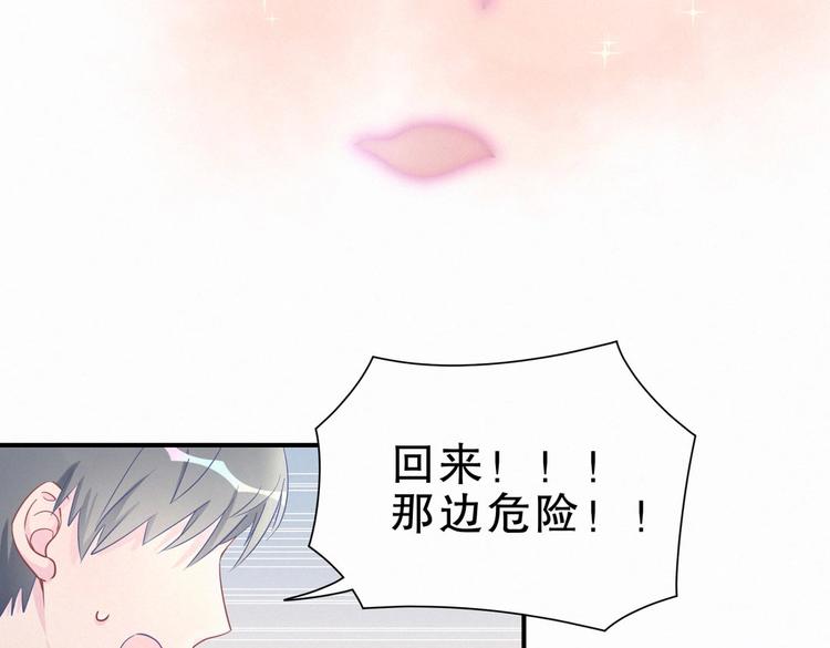 第7话 别让他人有可乘之机85