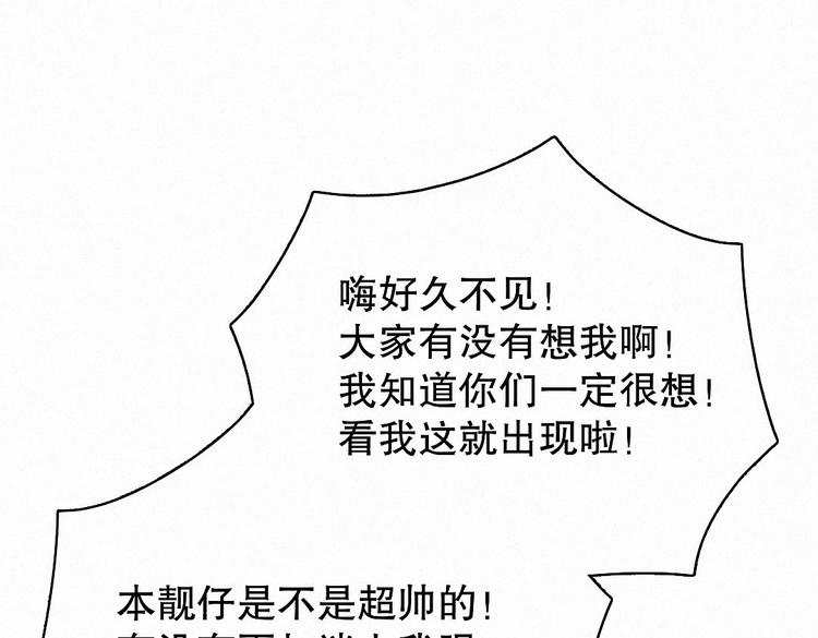 第8话 哥的五官是你犯罪的开端117