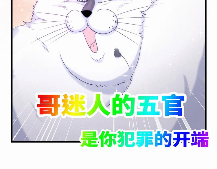 第8话 哥的五官是你犯罪的开端34
